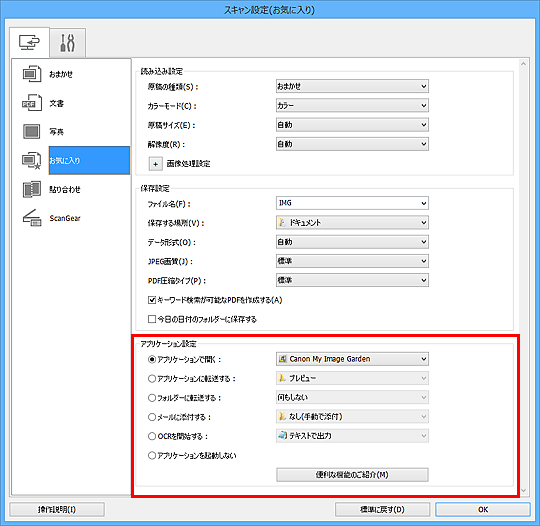 ロイヤルスキャンダル　設定集　セット iX500/S1300i/iX1300/iX1400/iX1500/iX1600でEight Scan β版を利用